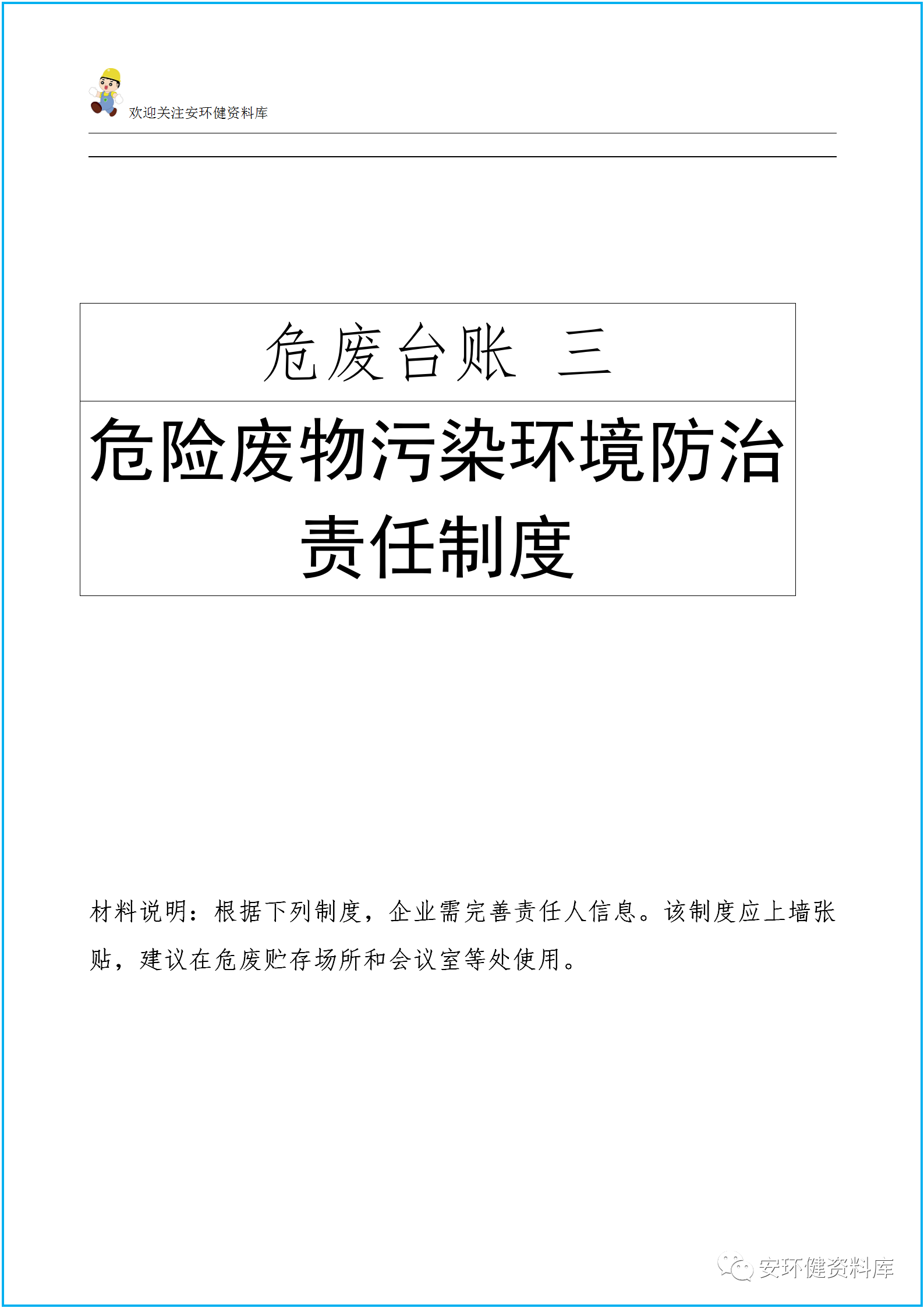 微信圖片_20200918114443.png